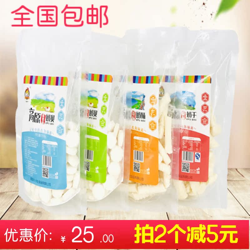 青海特产奶片奶酥 青藏高原特产奶酥奶片 西藏特产奶片奶酥包邮|ruв категории закуски/орехи/специальность, сыр/молочные продукты/, молоко - от Buy2taobao.com для оказания профессиональной услуги покупки агента Taobao