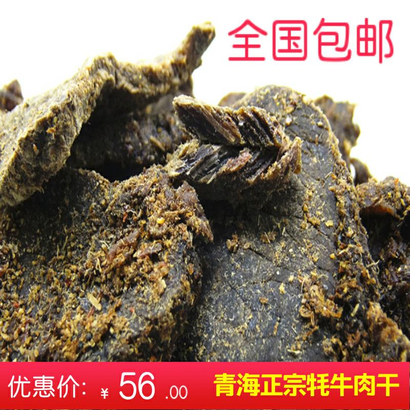 青海特产果洛玉树干的藏牦牛肉干包邮 牦牛肉干包邮在类目 零食/坚果/特产, 牛肉干/猪肉脯/卤味零食, 牛肉类中 - 来自Buy2taobao.com提供专业的淘宝代购服务