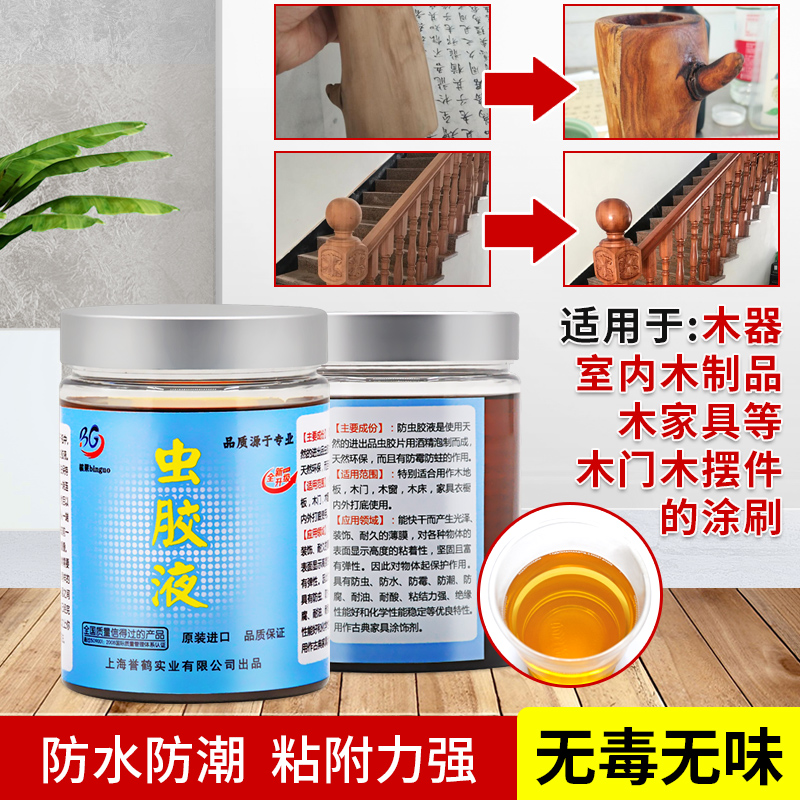 槟果虫胶液印度进口虫胶漆液士力水金黄超薄家具维修材料防虫防潮在类目 基础建材, 油漆, 油漆辅料, 虫胶漆片中 - 来自Buy2taobao.com提供专业的淘宝代购服务