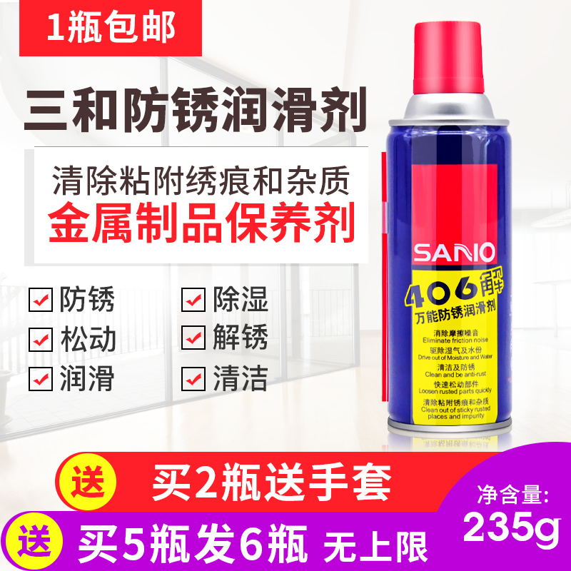 三和 松锈润滑剂 防锈剂 除锈剂金属 除锈灵 防锈润滑剂406解在类目 基础建材, 油漆, 油漆辅料, 涂料添加剂中 - 来自Buy2taobao.com提供专业的淘宝代购服务