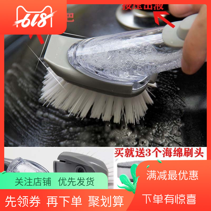 抖音同款厨房刷锅刷碗神器自动加洗洁精液压式清洁锅刷刷锅带铲子|msdalam kategori keluarga/Alat Pembersihan peribadi, kerja-kerja rumah/Floor peralatan pembersihan, berus, Dapur dengan berus - dari Buy2taobao.com untuk memberikan perkhidmatan ejen Taobao profesional membeli
