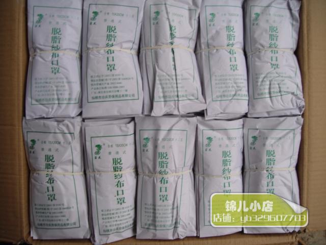 菊花牌 劳保口罩 防尘口罩/脱脂纱布口罩16层 防菌口罩在类目 居家日用, 防护用品, 口罩中 - 来自Buy2taobao.com提供专业的淘宝代购服务