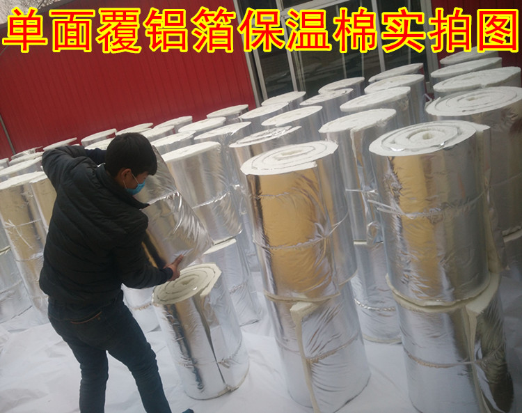 aluminum foil heat insulation Cotton insulation Aluminosilicate Needled blanket High temperature resistance Cotton insulation Aluminosilicate Fire cottonin the Basic building materials , Insulation materials , Pipe insulation sleeve category - from Buy2taobao.com to provide professional Taobao agent buy service