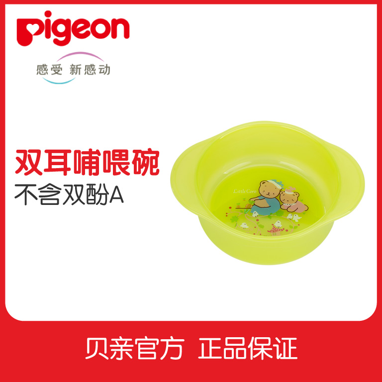 贝亲宝宝辅食哺喂餐具套装碗勺组训练吃饭碗 宝宝双耳哺喂碗 DA94|ruв категории подгузник/шампунь/вскармливать/тележка кроватью, кубок/посуда/измельчение/Приложение, питание притир - от Buy2taobao.com для оказания профессиональной услуги покупки агента Taobao