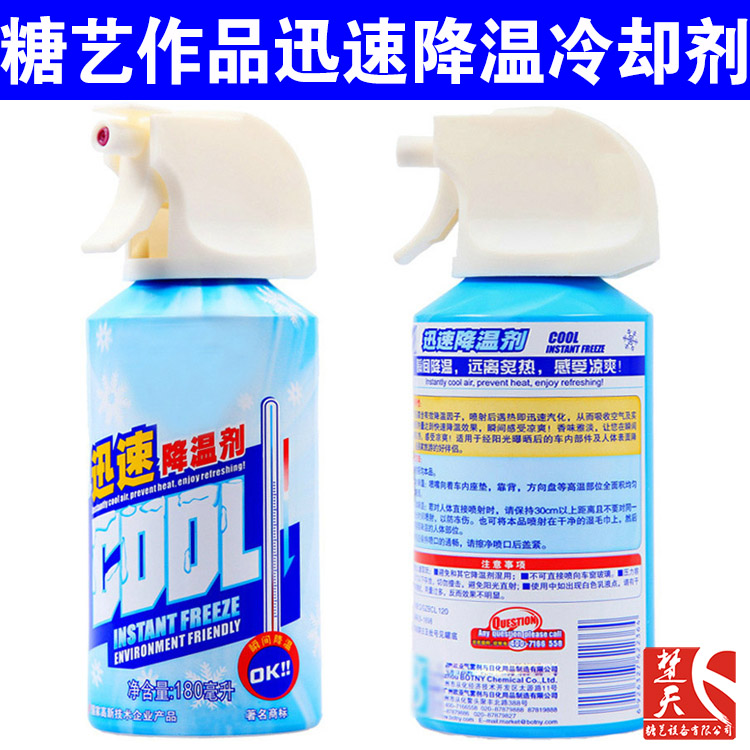 快速降溫劑 糖藝工具 糖藝降溫劑 降溫冷卻劑 糖藝作品冷卻劑在類目 廚房/烹飪用具, 烹飪用具, 其它中 - 來自Buy2taobao.com提供專業的淘寶代購服務