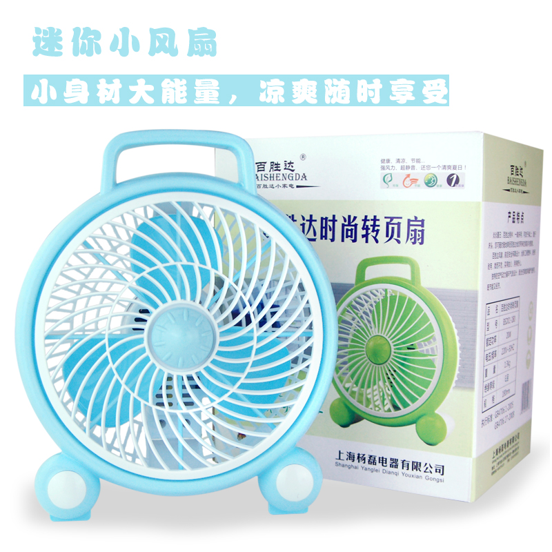 迷你小风扇 糖艺工具 糖艺专用小风扇 快速冷却糖体小风扇 电风扇在类目 厨房/烹饪用具, 烹饪用具, 其它中 - 来自Buy2taobao.com提供专业的淘宝代购服务