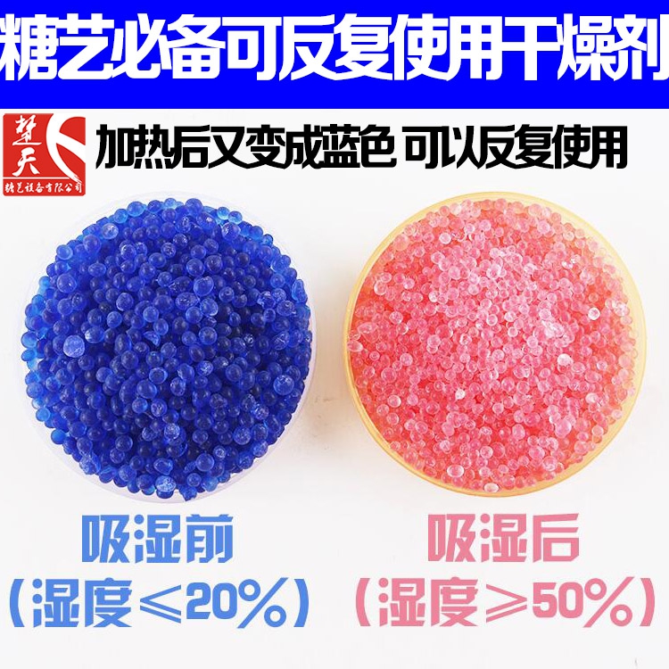 干燥剂棒棒糖防潮保存剂 蓝色变色硅胶糖艺作品吸湿剂颗粒干燥剂在类目 厨房/烹饪用具, 烹饪用具, 其它中 - 来自Buy2taobao.com提供专业的淘宝代购服务