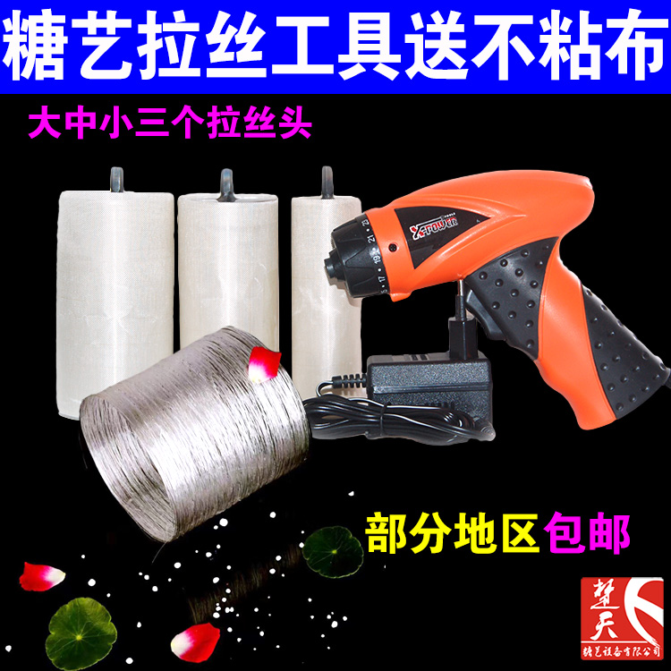 糖艺拉丝枪酒店厨师烹饪拉丝器创意盘式意境菜用品可充电拉丝工具在类目 厨房/烹饪用具, 烹饪用具, 烹饪工具套装中 - 来自Buy2taobao.com提供专业的淘宝代购服务