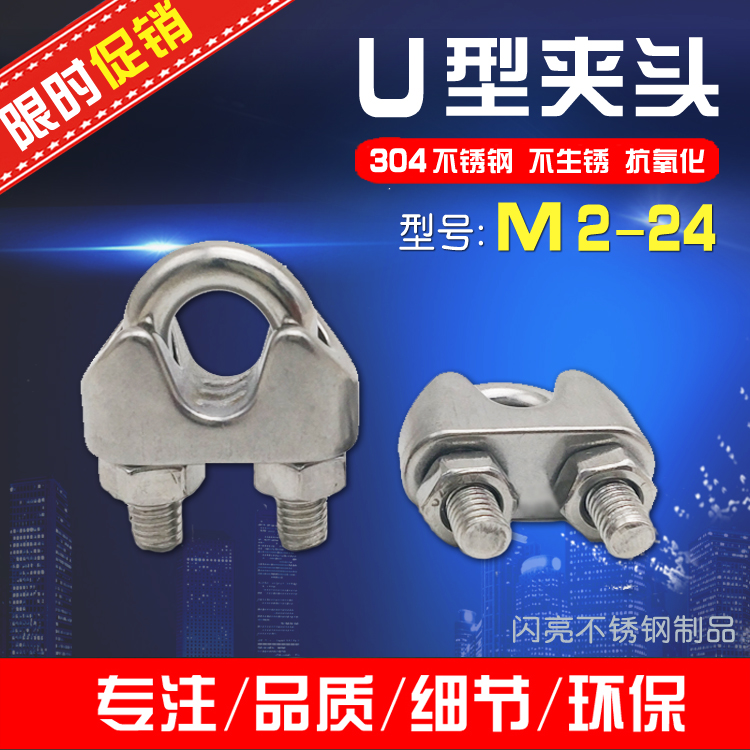 304不锈钢U型夹头 钢丝绳卡头 锁扣卡子 钢丝绳夹头 M1234567890|msdalam kategori perkakasan/alat, fastener, Fasteners lain - dari Buy2taobao.com untuk memberikan perkhidmatan ejen Taobao profesional membeli