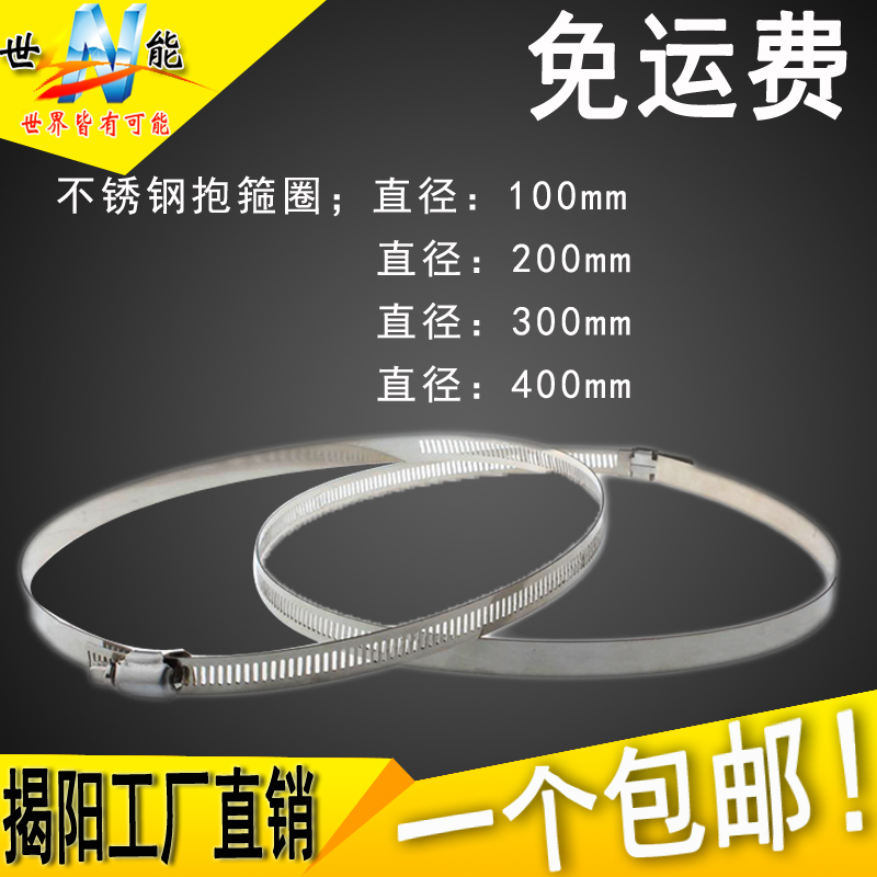 包邮304不锈钢卡箍喉箍抱箍 水管卡扣 快装美式管夹管卡管箍固定在类目 五金/工具, 紧固件, 其它紧固件中 - 来自Buy2taobao.com提供专业的淘宝代购服务