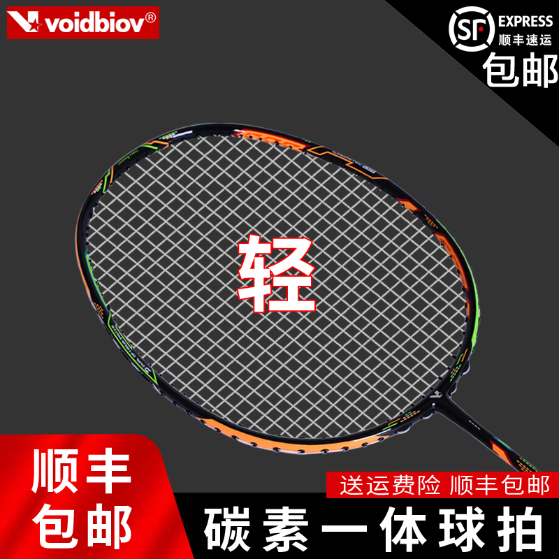 quality goods Wade Broadway Badminton racket Carbon fiber one Ultralight Offensive men and women adultin the Sports/Yoga/Fitness/Fans supplies , Badminton , Badminton racket category - from Buy2taobao.com to provide professional Taobao agent buy service