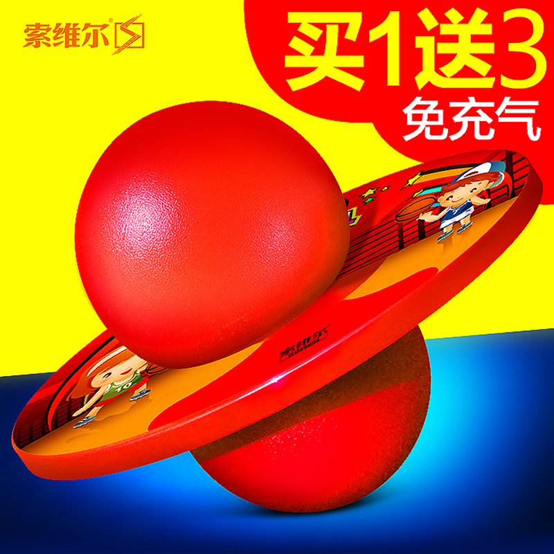 儿童跳跳球蹦蹦球健身弹跳球玩具跳跳板成人加厚运动跳高神器在类目 运动/瑜伽/健身/球迷用品, 踏步机/中小型健身器材, 跳跳球/蹦蹦球中 - 来自Buy2taobao.com提供专业的淘宝代购服务