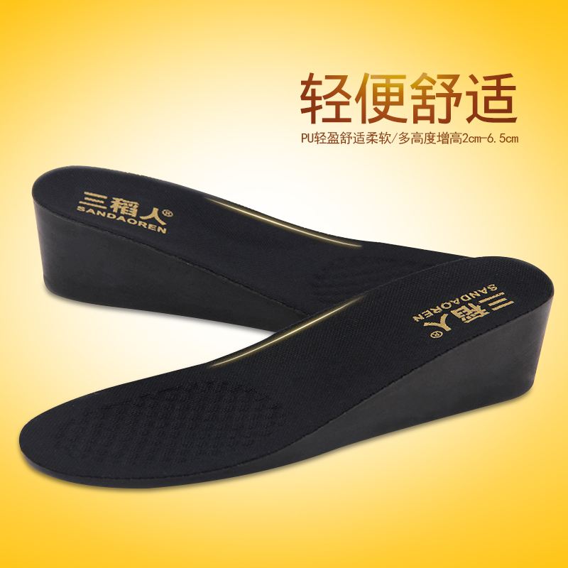 运动减震内增高鞋垫隐形PU增高垫全垫舒适男女式士5cm6cm|ruв категории Аксессуары, сумки и обувь/аксессуары для ремня, обувь, аксессуары, стелька - от Buy2taobao.com для оказания профессиональной услуги покупки агента Taobao