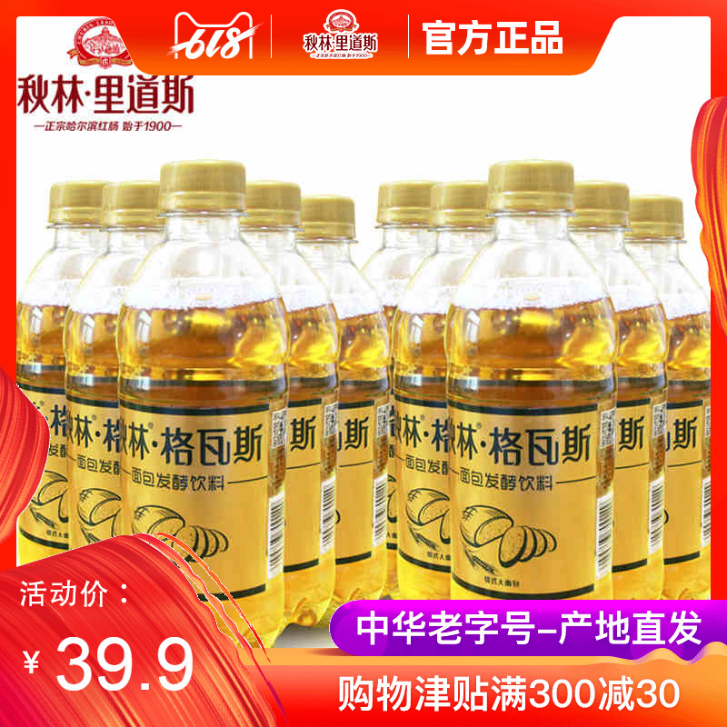 秋林格瓦斯 大列巴哈爾濱特産 格瓦斯飲料350ml12瓶 東北特産飲料在類目 咖啡/麥片/衝飲, 飲料, 碳酸飲料中 - 來自Buy2taobao.com提供專業的淘寶代購服務