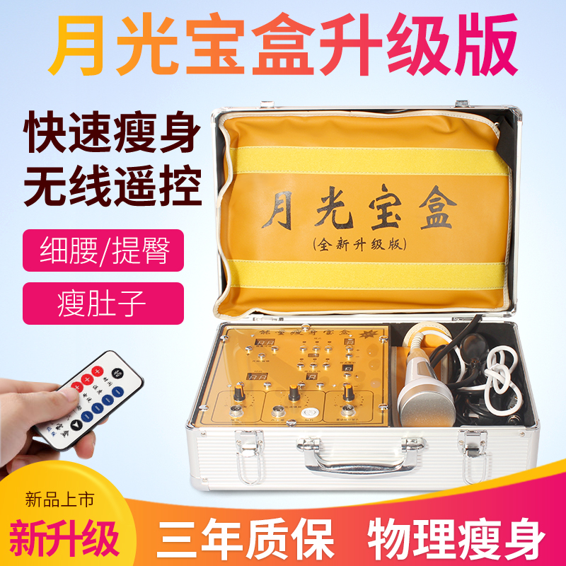 月光寶盒腹包精雕儀瘦身儀腰帶瘦身塑形爆脂能量減肥儀器材美容院在類目 個人護理/保健/按摩器材, 美體瘦身, 甩脂/碎脂/溶脂機中 - 來自Buy2taobao.com提供專業的淘寶代購服務