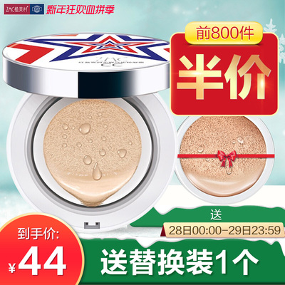 植美村气垫cc霜裸素颜遮瑕保湿cc霜肤色网红粉底液旗舰店官网正品
