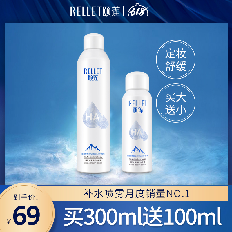 頤蓮玻尿酸補水噴霧舒緩鎮定修護肌膚爽膚水保濕化妝水定妝官網在類目 美容護膚/美體/精油, 化妝水/爽膚水中 - 來自Buy2taobao.com提供專業的淘寶代購服務