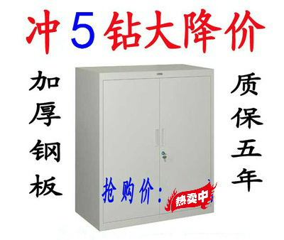 廠家直銷文件櫃/鐵皮櫃/檔案櫃鐵皮開門櫃資料櫃鐵皮矮櫃免費送貨在類目 商業/辦公傢俱, 辦公傢俱, 辦公櫃類, 文件櫃中 - 來自Buy2taobao.com提供專業的淘寶代購服務