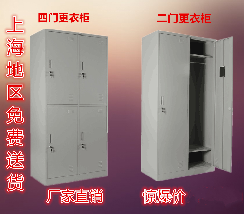 工厂特价促销经济实惠型二门更衣柜更衣箱员工柜储物柜办公家具|msdalam kategori Perniagaan/perabot pejabat, perabot pejabat, Pejabat kabinet, Locker - dari Buy2taobao.com untuk memberikan perkhidmatan ejen Taobao profesional membeli