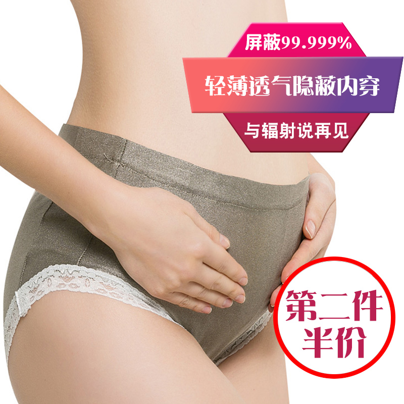 孕妇防辐射内裤女夏季银纤维穿薄款大码孕妇装怀孕期上班隐形衣服在类目 孕妇装/孕产妇用品/营养, 防辐射, 防辐射内裤中 - 来自Buy2taobao.com提供专业的淘宝代购服务