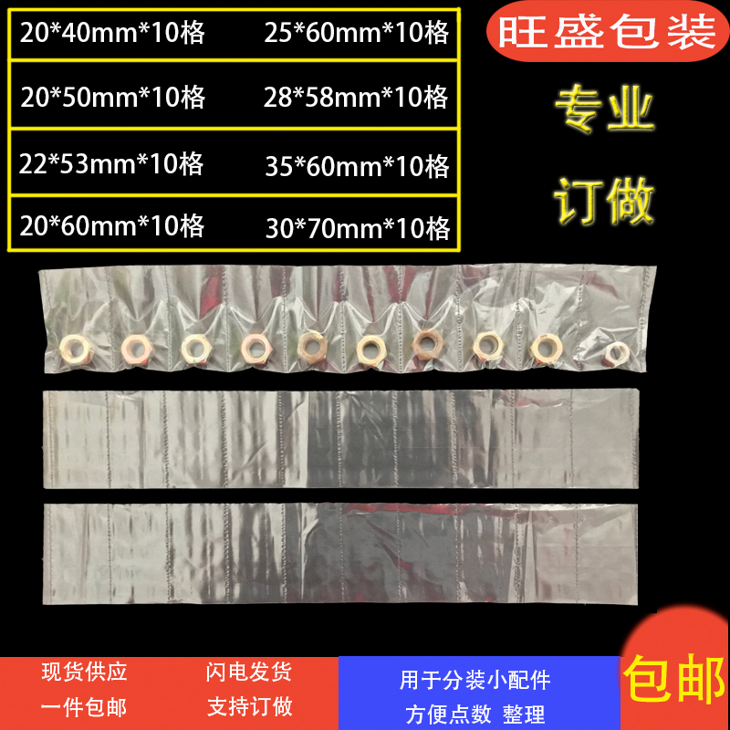 pe十連袋鍾表格子袋連體袋排袋十格袋平口透明塑料膠袋壹件包郵在類目 辦公設備/耗材/相關服務, 包裝設備/標牌及耗材, 禮品袋/塑料袋中 - 來自Buy2taobao.com提供專業的淘寶代購服務