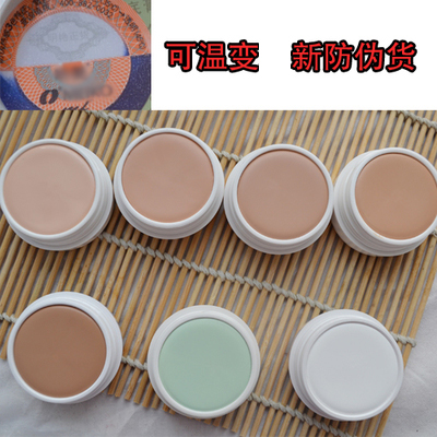 新遮瑕膏 /遮瑕粉底膏130 140正品 包邮|msdalam kategori Alat solek/minyak wangi/kecantikan, menyembunyikan - dari Buy2taobao.com untuk memberikan perkhidmatan ejen Taobao profesional membeli