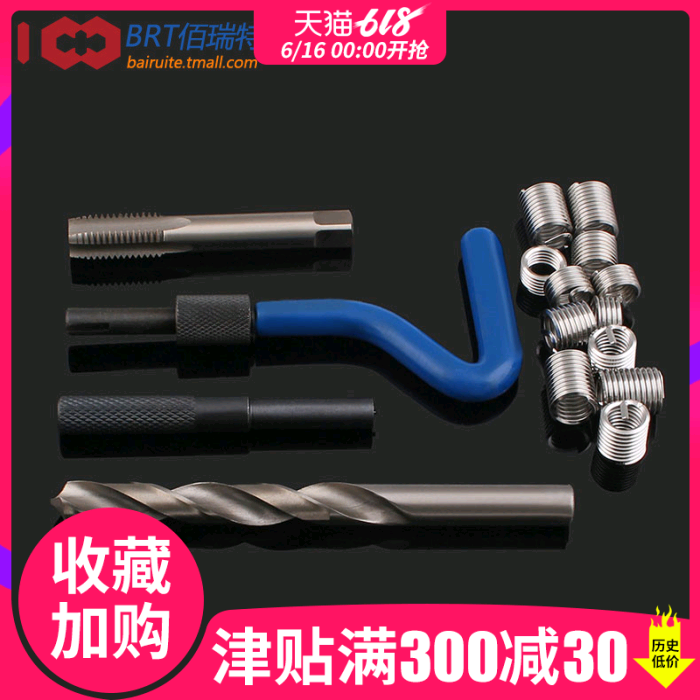 公制钢丝螺套/英制螺套丝攻/螺套牙套工具/卸套器/冲断器M3-M16在类目 五金/工具, 手动工具, 工具组合套装, 组合套装中 - 来自Buy2taobao.com提供专业的淘宝代购服务
