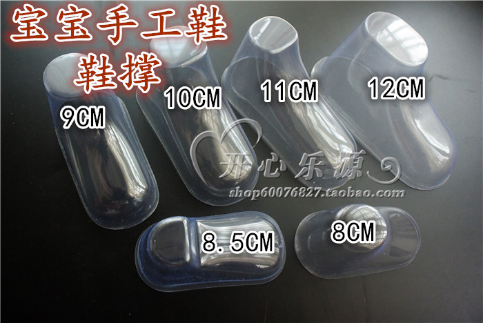 源.琪家2只價透明塑料鞋撐寶寶嬰毛線鞋模手工PVC襪模小孩鞋配件在類目 童鞋/嬰兒鞋/親子鞋, 鞋配件, 其他鞋配件中 - 來自Buy2taobao.com提供專業的淘寶代購服務