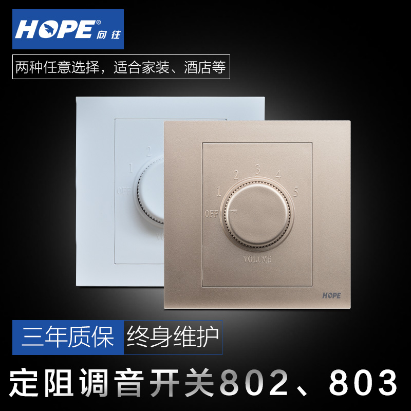hope/向往802/803 定阻音響調音雙路開關在類目 電子/電工, 智能家居系統, 影音控制系統, 背景音樂控制器中 - 來自Buy2taobao.com提供專業的淘寶代購服務