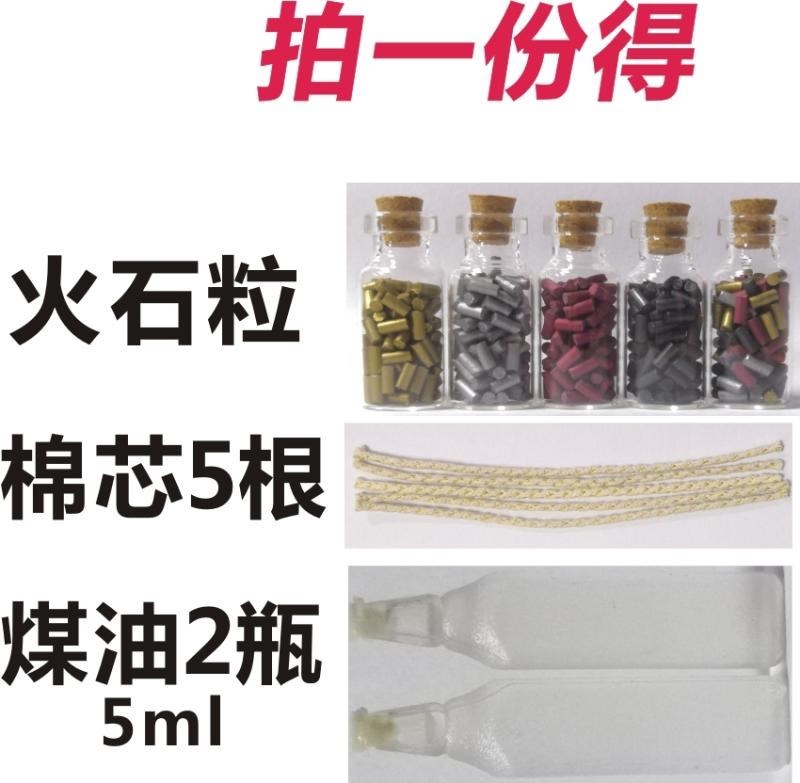 打火机打火石粒通用煤油火花石电石软火石zipp配件送火机在类目 ZIPPO/瑞士军刀/眼镜, 品牌打火机及配件, 打火机配件/工具, 火石中 - 来自Buy2taobao.com提供专业的淘宝代购服务