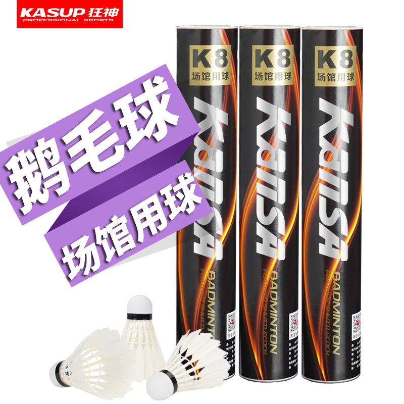 狂神羽毛球 K8训练鹅毛球 12只装室内外羽毛球球馆比赛用羽毛球在类目 运动/瑜伽/健身/球迷用品, 羽毛球, 羽毛球中 - 来自Buy2taobao.com提供专业的淘宝代购服务