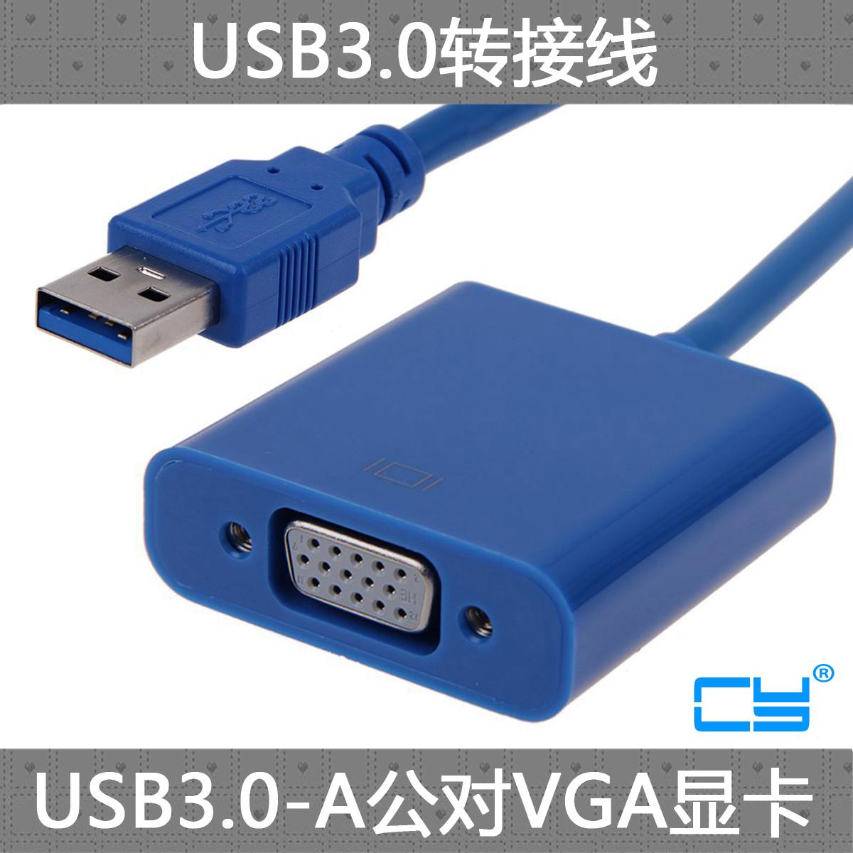 CY Ultrahigh speed USB 3.0 turn VGA External Graphics Adapter cable USB TO VGA Revolution converterin the 3C Digital Accessories, USB Computer Peripherals , USB HUB/Converter category - from Buy2taobao.com to provide professional Taobao agent buy service