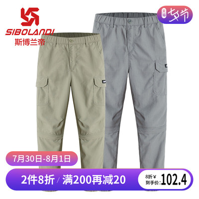 斯博兰帝夏季儿童速干裤中大童防晒透气男童女童两截可拆卸快干裤