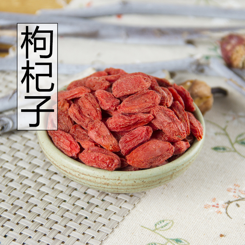 新货苟杞子免洗宁夏枸杞特级中宁枸杞子正宗农家枸枸500g克红构杞在类目 传统滋补营养品, 枸杞及其制品, 枸杞中 - 来自Buy2taobao.com提供专业的淘宝代购服务
