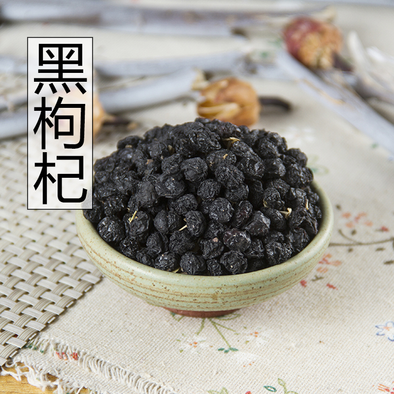 青海柴达木诺木洪野生黑枸杞500g 非新疆甘肃货 青海野生黑枸杞在类目 传统滋补营养品, 枸杞及其制品, 枸杞中 - 来自Buy2taobao.com提供专业的淘宝代购服务