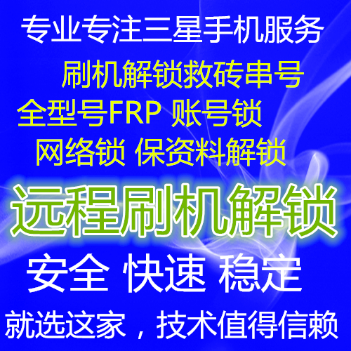 Samsung A5000A7000A8000A9000A9100J7 Data-preserving Brusher FRP Account Locking Rebootin the 3C Digital Accessories, Digital peripheral , Digital service tools category - from Buy2taobao.com to provide professional Taobao agent buy service