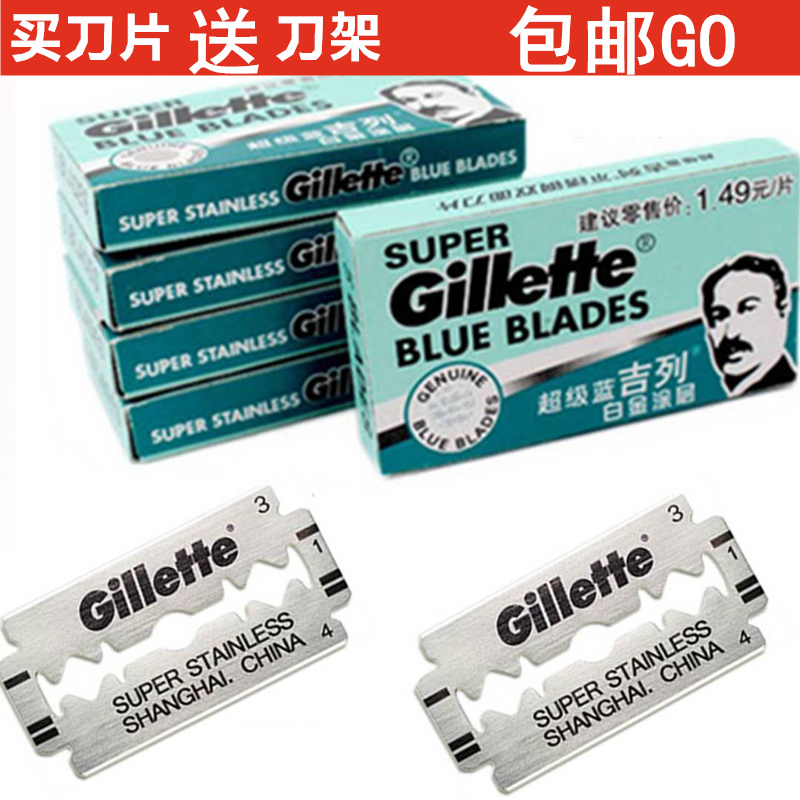 超级蓝吉利不锈钢双面刀片老式剃须刀片男士手动刮胡刮脸修眉刀片|msdalam kategori Penjagaan diri/kesihatan/peralatan urut, Peralatan Kecantikan bersih, Shaver - dari Buy2taobao.com untuk memberikan perkhidmatan ejen Taobao profesional membeli
