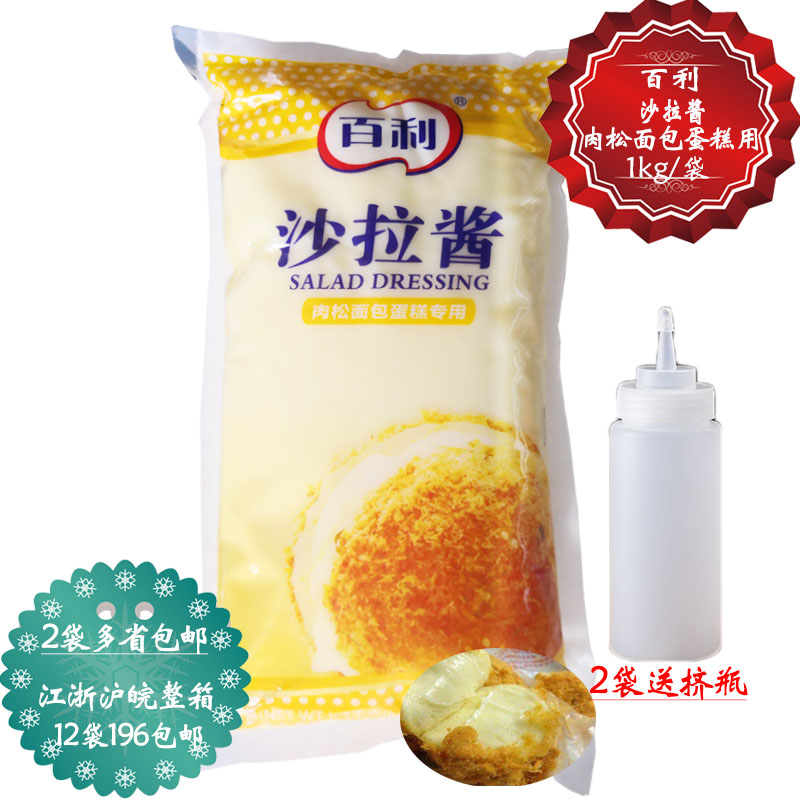Gabriel dried meat floss salad dressing flavor 1kg/ dried meat floss Beckham Dedicated salad dressing 2 packs more provincesin the Agri rice/Dried foods/Condiment , Condiment/Jam/Salad , Sauce , Salad/Kuril/Mayonnaise category - from Buy2taobao.com to provide professional Taobao agent buy service