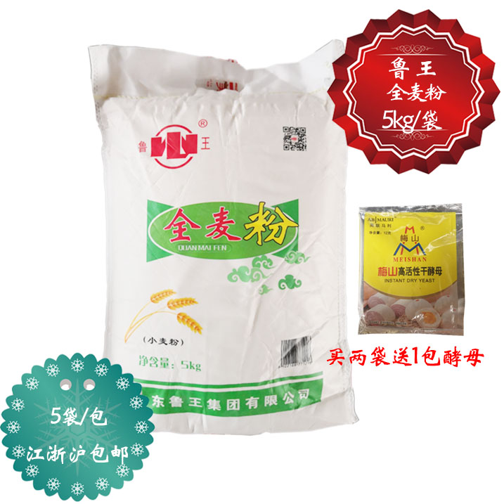 Lu and whole wheat flour 5kg Contain brighteners Steamed stuffed bun/Pie/Steamed buns Flour Jiangsu, Zhejiang and Anhui provincesin the Agri rice/Dried foods/Condiment , Meter/Flour/Grains , Flour/Edible powder category - from Buy2taobao.com to provide professional Taobao agent buy service
