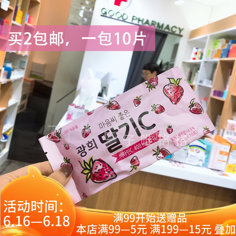 买二包邮!!!韩国粉色草莓VC粉提亮肤色一包10片|ruв категории Средства для ухода за собой, лицевой сущность - от Buy2taobao.com для оказания профессиональной услуги покупки агента Taobao