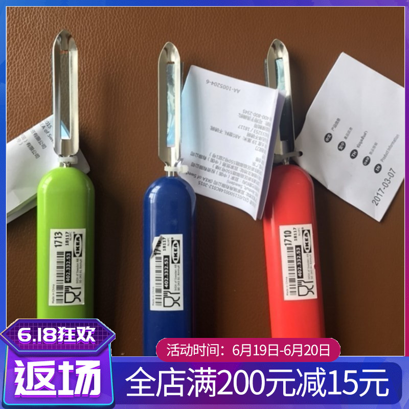 聚美宜家国内代购 史丹削皮刀长头 多色可选|ruв категории кухня/посуда, посуда, инструмент, фрукты Пилер - от Buy2taobao.com для оказания профессиональной услуги покупки агента Taobao