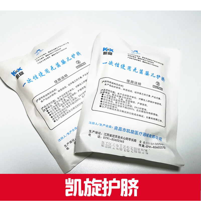 医用护脐一次性无菌消毒婴儿护脐 凯旋在类目 尿片/洗护/喂哺/推车床, 其它婴童用品中 - 来自Buy2taobao.com提供专业的淘宝代购服务