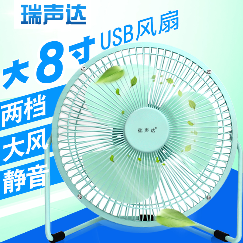 8寸便携办公桌风扇挂床头小电扇可调档6寸usb迷你大风力静音台扇在类目 3C数码配件, USB电脑周边, USB风扇中 - 来自Buy2taobao.com提供专业的淘宝代购服务