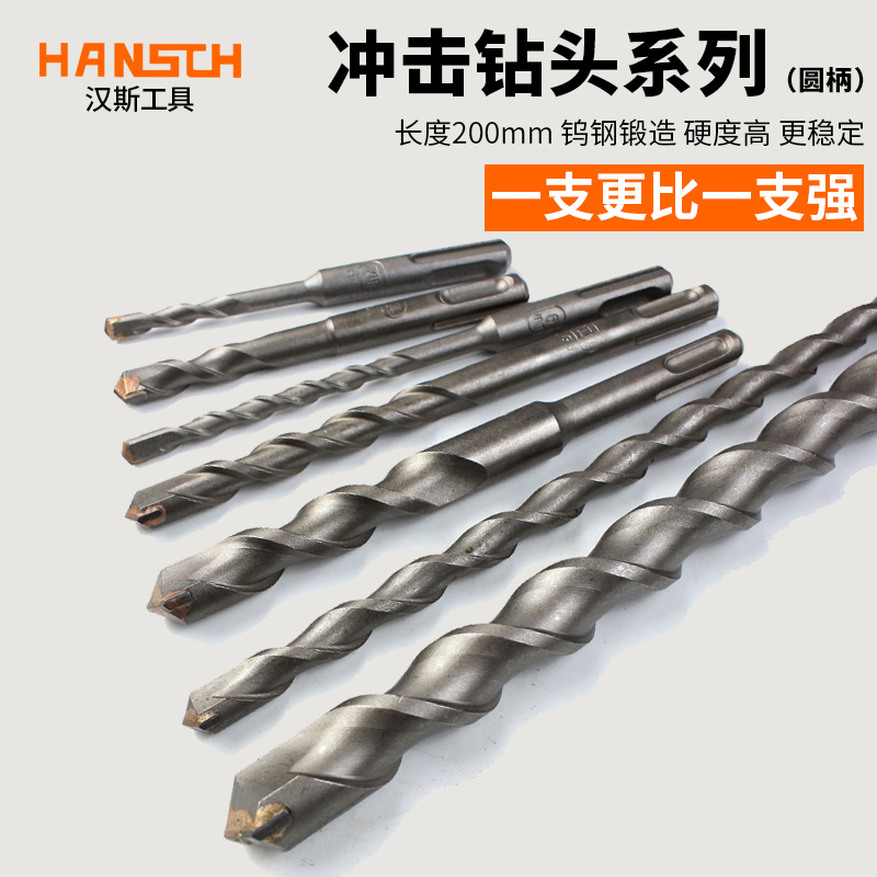 圓頭沖擊鑽頭 圓四坑電錘專用鑽牆鑽頭200長度的 水泥地石材等在類目 五金/工具, 刃具, 鑽頭, 衝擊鑽頭中 - 來自Buy2taobao.com提供專業的淘寶代購服務