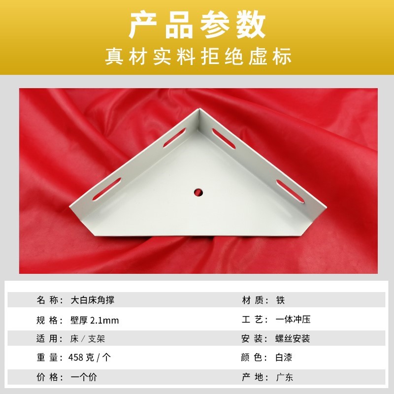 加厚床配件板式床五金配件床角角撑大件角码三角板白色床用连接|msdalam kategori bahan binaan asas, Home Hardware, Furniture Hardware, Corner - dari Buy2taobao.com untuk memberikan perkhidmatan ejen Taobao profesional membeli