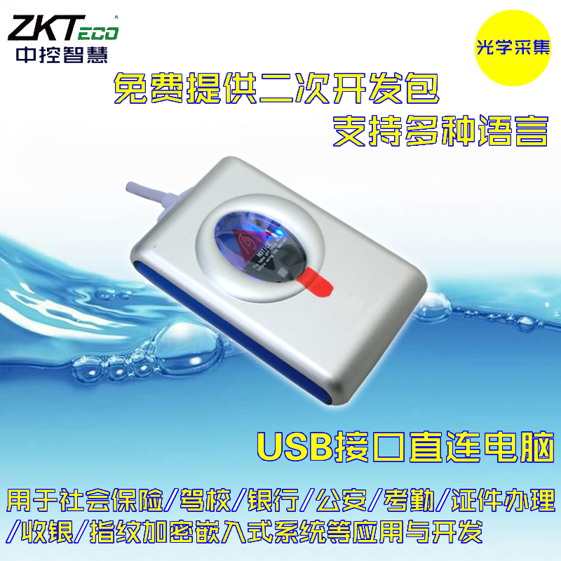 中控智慧URU4000B指紋采集儀u.are.u4000b采集器考勤駕校二次開發在類目 辦公設備/耗材/相關服務, 門禁考勤器材, 考勤門禁中 - 來自Buy2taobao.com提供專業的淘寶代購服務