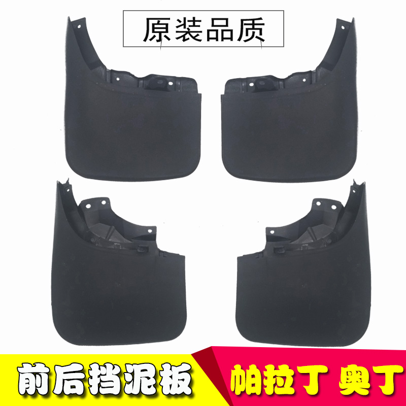 郑州尼桑帕拉丁前后挡泥板奥丁挡泥板挡泥皮防水板防溅板|msdalam kategori kereta/artikel/Fitting/Refit, bahagian-bahagian auto, Mudguard - dari Buy2taobao.com untuk memberikan perkhidmatan ejen Taobao profesional membeli