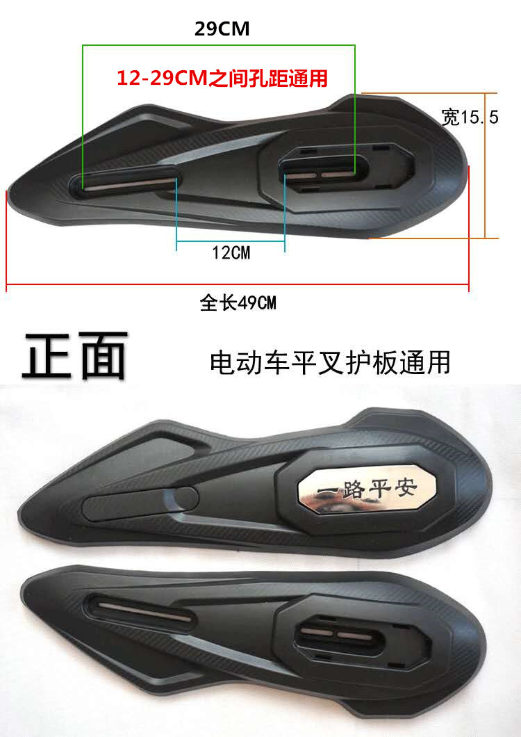 适用于雅迪电动车平叉护板爱玛电动车平叉护板挡泥板装饰板在类目 电动车/配件/交通工具, 电动车零/配件, 更多电动车零/配件中 - 来自Buy2taobao.com提供专业的淘宝代购服务