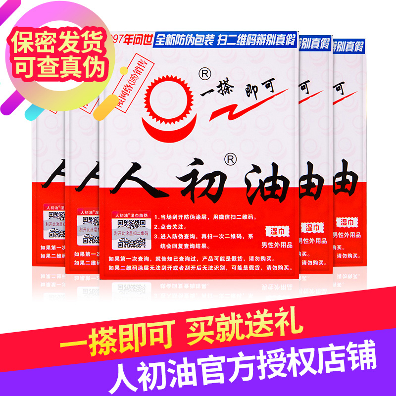 People early oil Male Spray spouse Intercourse Female sex Wet wipes Sex appeal Supplies adult time men and women House of Lovein the Adult /Contraception, Sex Toys , Other supplies category - from Buy2taobao.com to provide professional Taobao agent buy service
