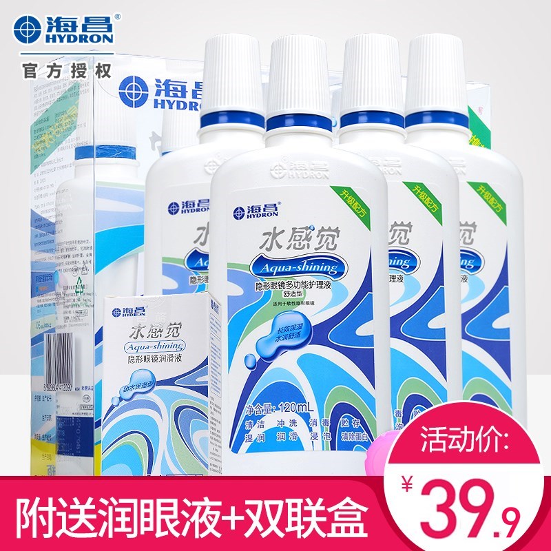 海昌护理液美瞳隐形近视眼镜水感觉药水120ML*4+5ml润眼液在类目 隐形眼镜/护理液, 护理液中 - 来自Buy2taobao.com提供专业的淘宝代购服务
